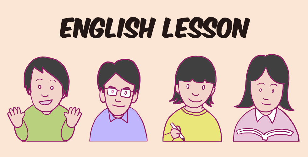 小学生の英語の授業の取り組み